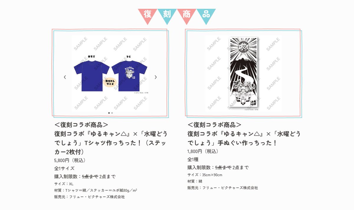 ゆるキャン10th展 in大阪🗾 オンラインチケット購入【明日】まで