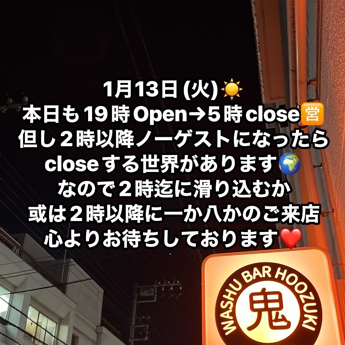 #荒川区 #焚き火スト #田端 #オードリ  #お酒好きな人と繋がりたい #芸人 #ウイスキー #BAR好きな人と繋がりたい #女子会 #恋恋　#レンレン #bar #Scotch #ワイン  #リトルトゥース #PS250 #岡山県民 #iMitu #アイミツ #BARホオズキ