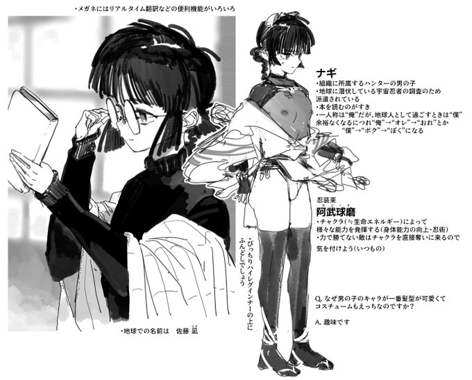 図書館でよく見るあの子はショタ忍者ヒーローだった!?