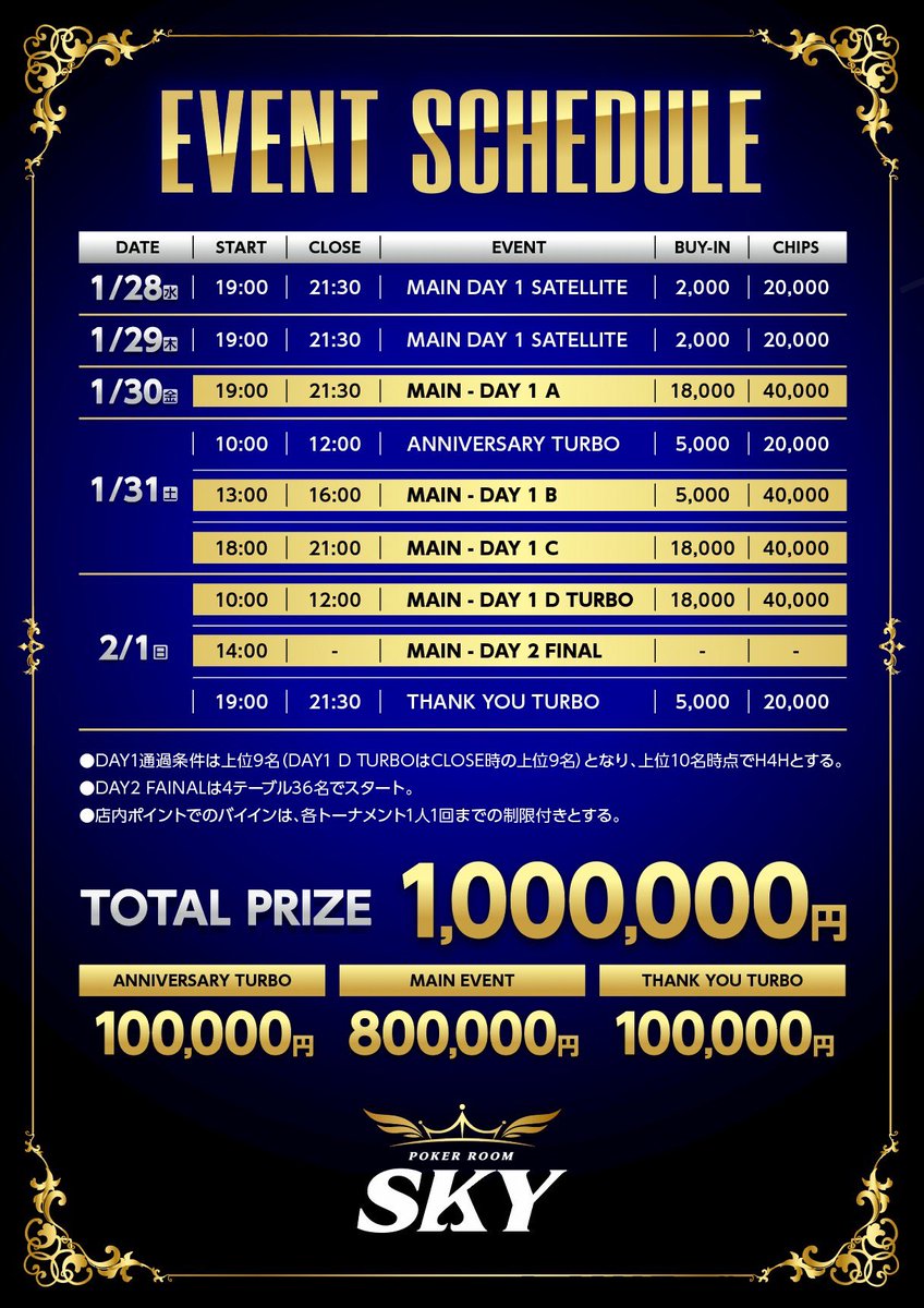 Poker room SKY ポーカールームスカイ　福岡市博多区美野島 tweet media