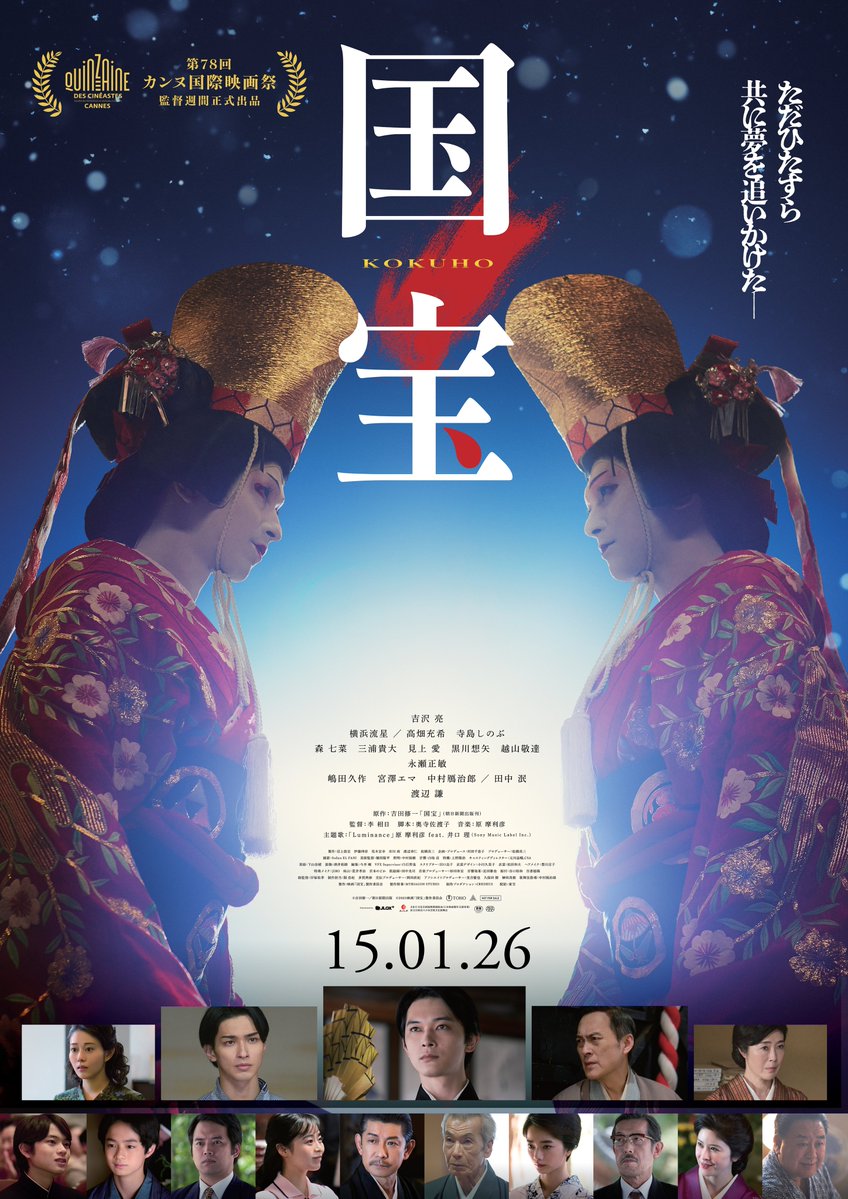 houseSamyan's tweet image. ทุกตำนาน "มีราคา"
ต้องแลกเสมอ
#KOKUHO #สมบัติชาติ
15 มกราคม ในโรงภาพยนตร์ @houseSamyan 
🎟️ เปิดจองตั๋วแล้วที่ APP: House Cinema
หรือ housesamyan.com
หรือจุดจำหน่ายตั๋ว ชั้น 5 สามย่านมิตรทาวน์ (โซน South)