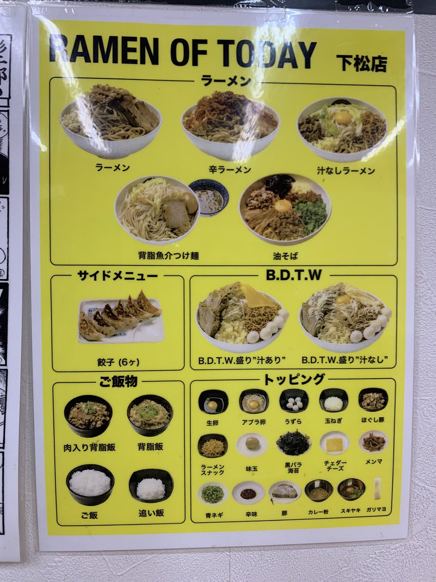 Rusty_R33's tweet photo. RAMEN OF TODAY
ラーメン極太麺200gヤサイちょいマシ餃子背脂飯セット
山口県岩国市に本店を構える階杉の系列店‼️
醤油強めのスープに極太麺、階杉と同じ脂身少なめだが柔らかいブタが美味い😋
二郎系では珍しい、ご飯や餃子も提供✨
汁なしにつけ麺、油そばなど種類も豊富‼️
#階杉
#RamenOfToday https://t.co/JmgNEW1KOi