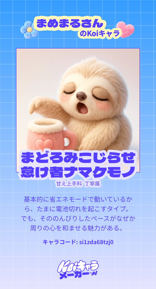 まめまる (@_mame00) / Posts / X