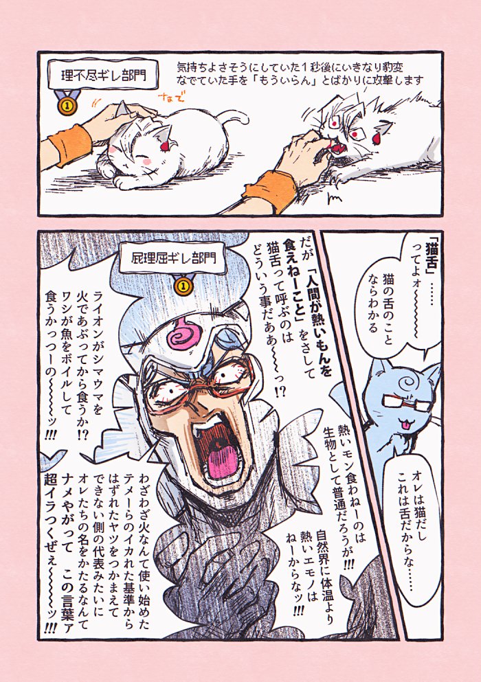 猫の護ﾁ暗ﾁいろいろランキング