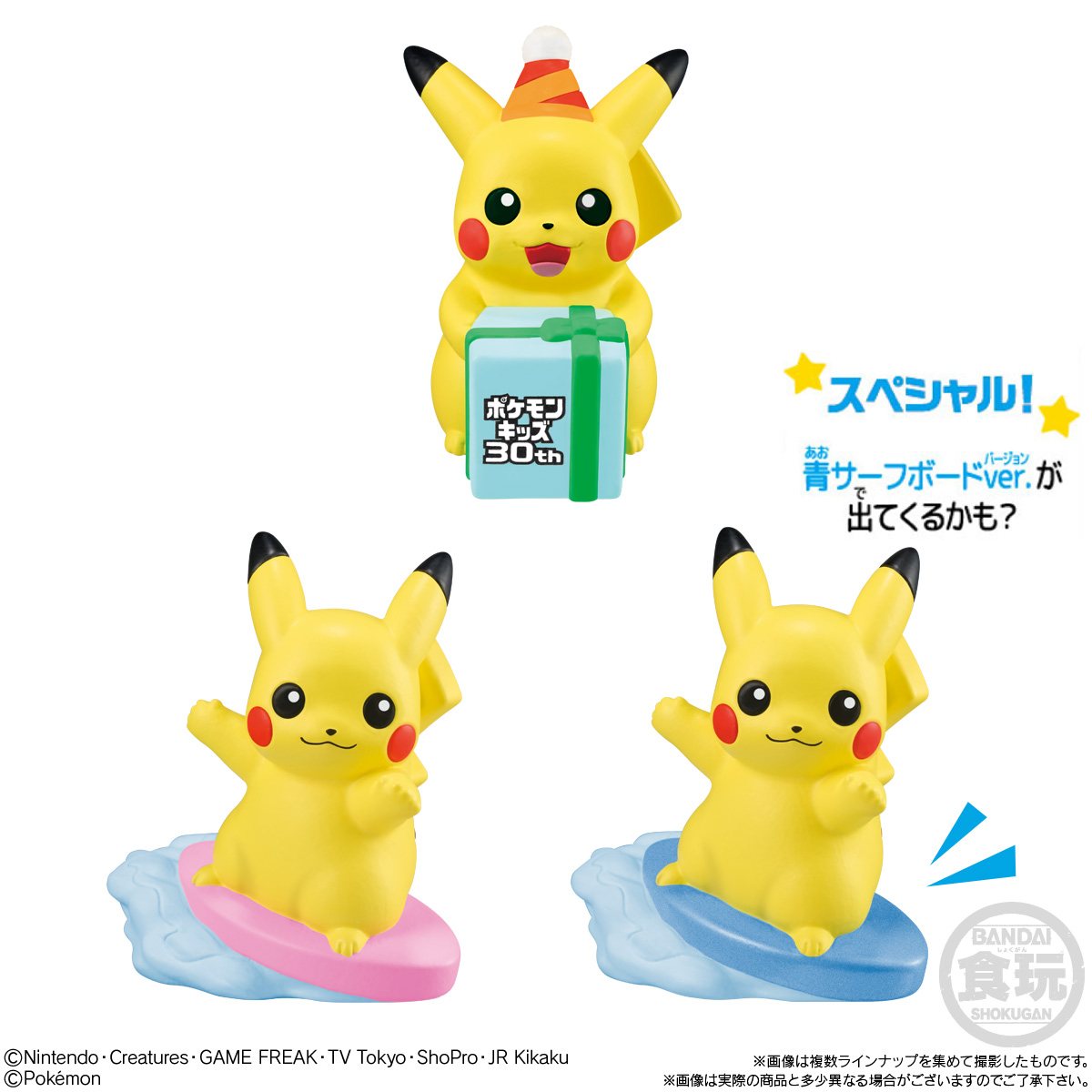 ポケモン30周年】 あみあみにてポケモンキッズ 30周年スペシャル vol.1