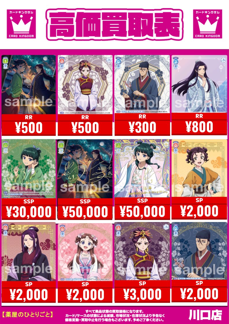カード紹介 6月20日(金)発売 #ヴァイスシュヴァルツブラウ 薬屋