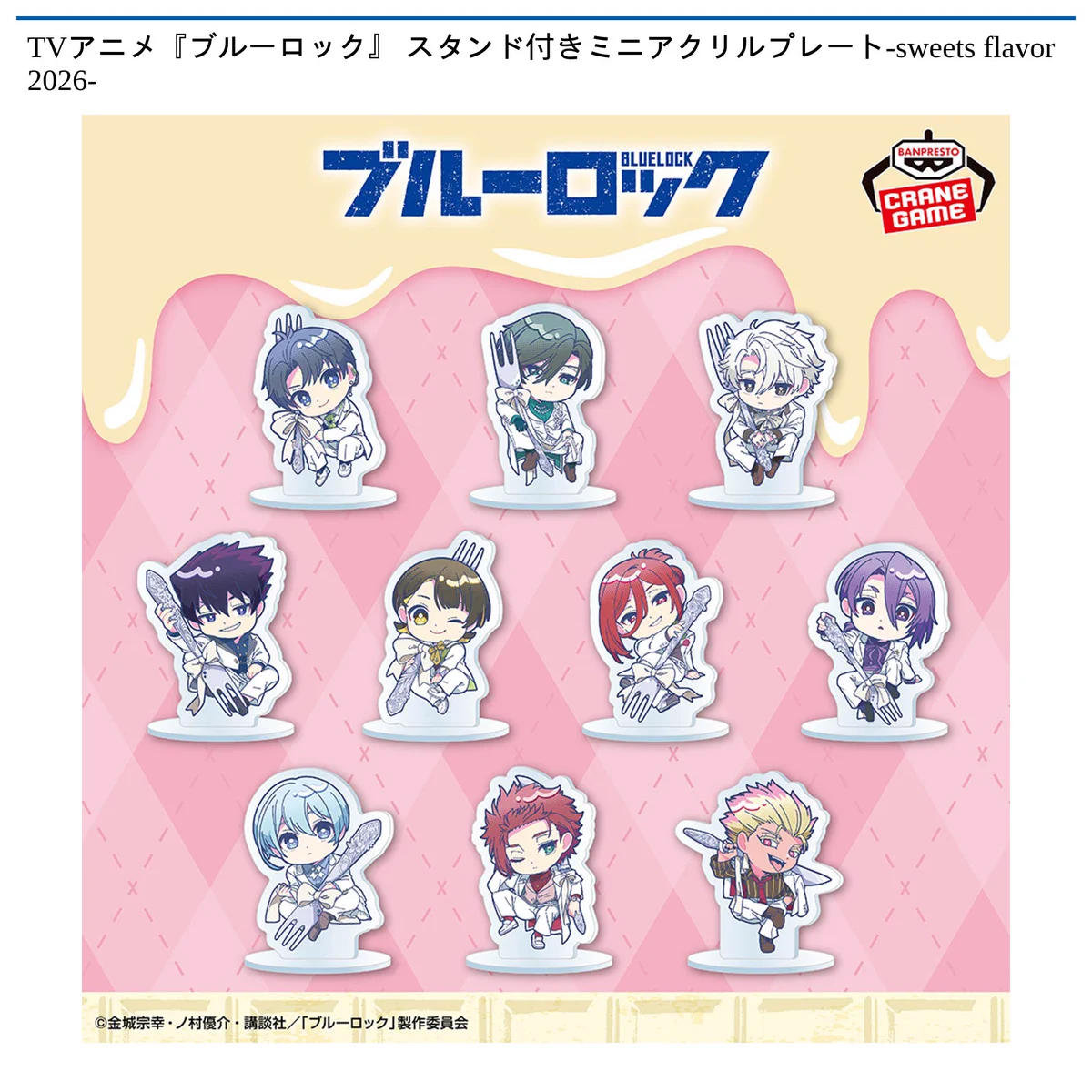 ブルーロックsweetsflavor ミニアクリルプレ53個 G-iLIjWbQAMV70e?format=webp&