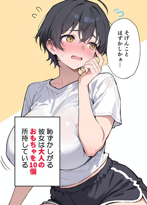 つい数日前まで処◯ 