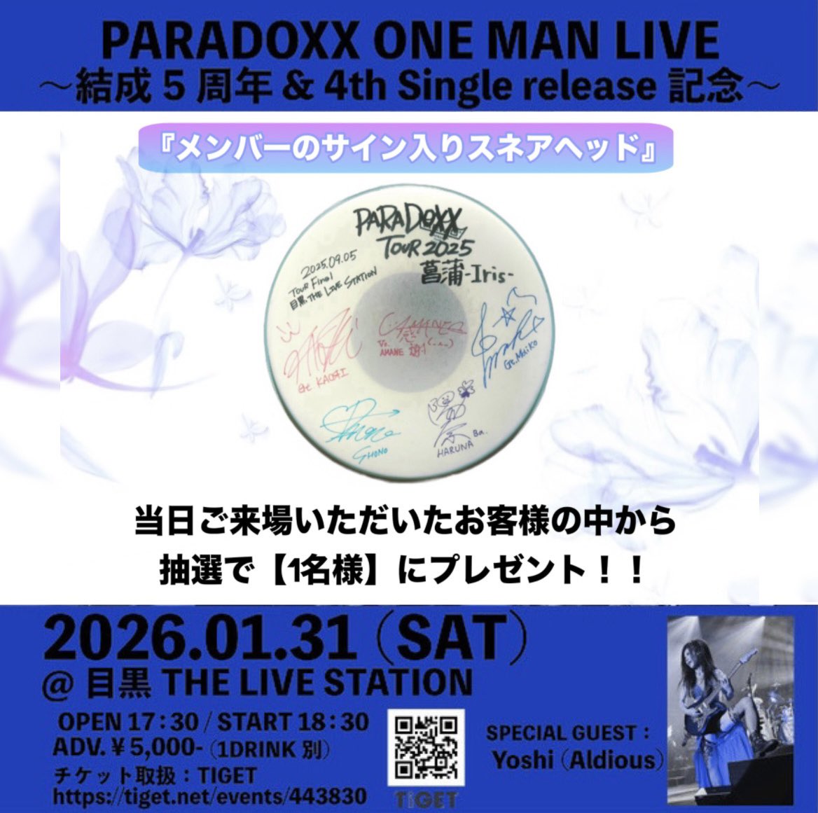 💥1/31 特別プレゼント企画💥// #PARADOXX5周年ワンマン にご来場