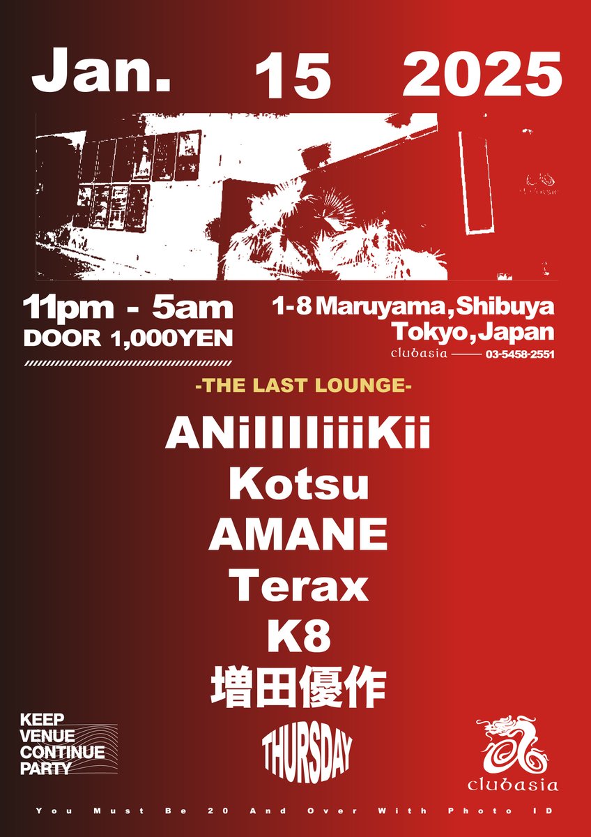 THIS WEEK!!｜2026.1.15_THU
『 clubasia THURSDAY -𝐓𝐇𝐄 𝐋𝐀𝐒𝐓 𝐋𝐎𝐔𝐍𝐆𝐄-』
- VENUE  #clubasia 1F LOUNGE
- OPEN 23:00
- DOOR ¥1,000

改装によるclubasiaの休業が遂にアナウンスされ、
あの慣れ親しんだ1F LOUNGEの光景ももうすぐ見納めとなります。
