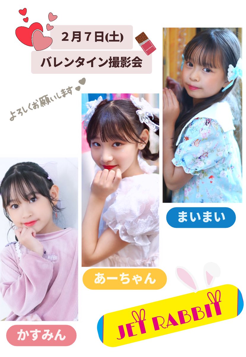 JETRABBIT🐰🌸あーちゃん🌸 (@ayakalina629) / Posts / X