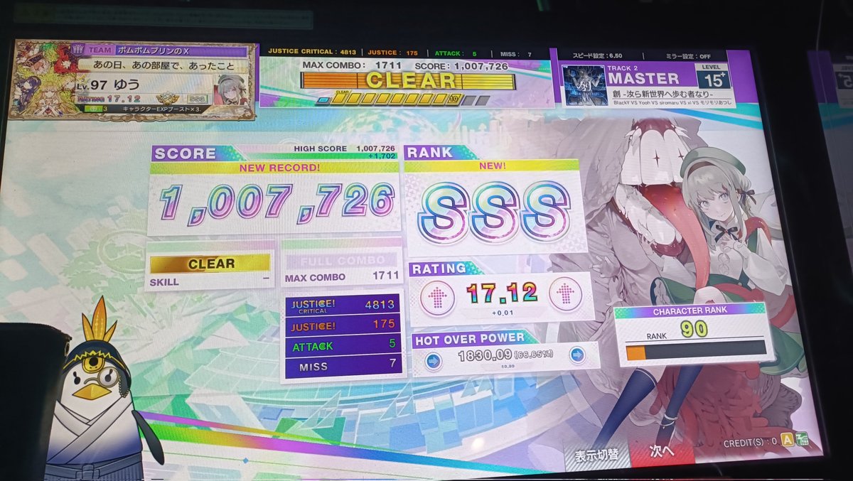 _Happa2000's tweet image. 創  -汝ら新世界へ歩む者なり-  SSS！！！！！！！！！！！！！！！！！！！！！！！！！！！

風唄の息抜きで伸ばそうと思ったら終わっちゃった‼️‼️‼️‼️
回数最速だけど銀筐体だし手元動画撮ってないしなんとも言えんすぎる