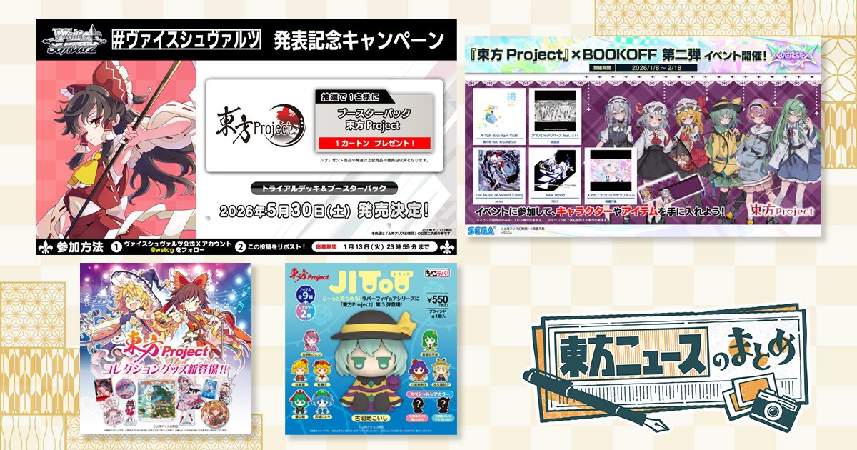 PCソフト10作品 福助様用　東方project