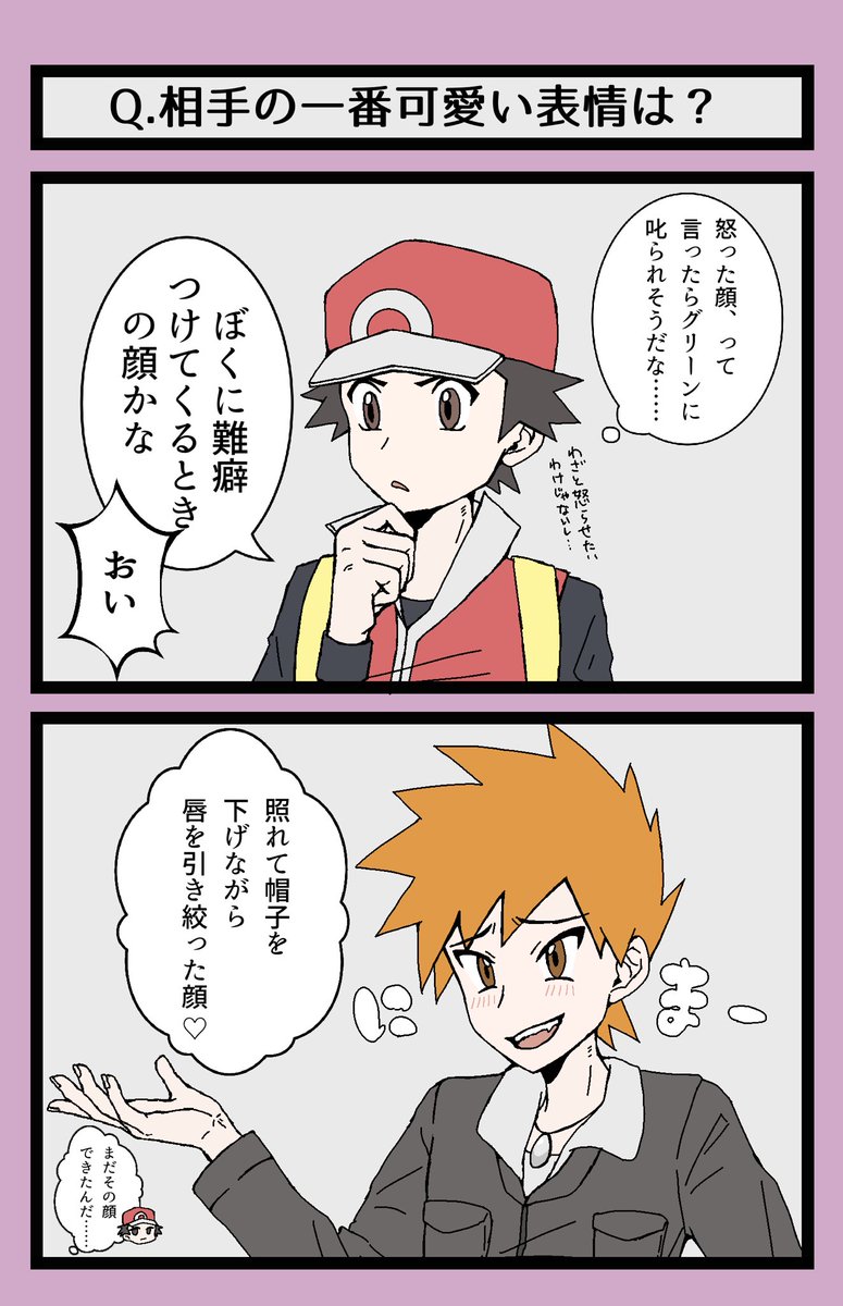 Papi_Poke_'s tweet image. レグリ❤️💚