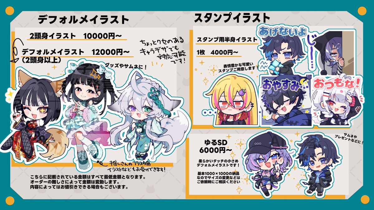 nekoma_hikaru's tweet photo. 🐾2月末〜のご依頼募集🐾

🐾MVイラスト
🐾アイコン・ヘッダー
🐾SD
🐾立ち絵
🐾スタンプ
等幅広く手がけております！✍🏻

注意事項など確認してからDMかメールにてご連絡下さい✨お見積もりだけでもお気軽にどうぞ◎
個人様、企業様歓迎です！

 #有償依頼募集中 #個人依頼OKなイラストレーター https://t.co/UJvapHePvh
