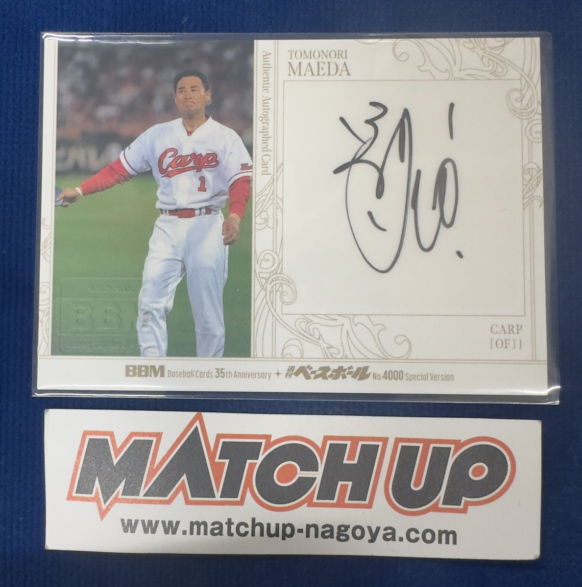 RT @matchupnagoya: ドS 様 おめでとうございます🎊 68枚限定サイン