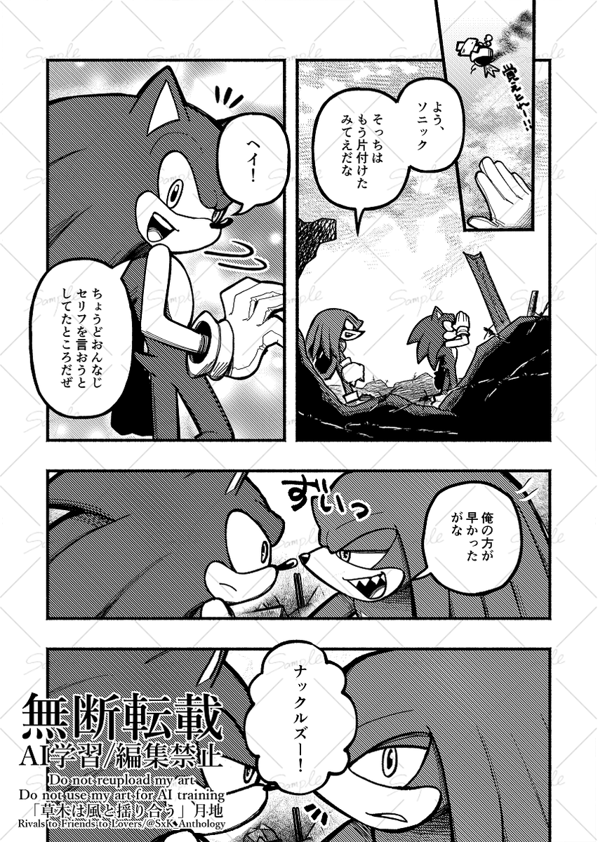 ソニナコアンソロジー『Rivals to Friends to Lovers』 tweet media