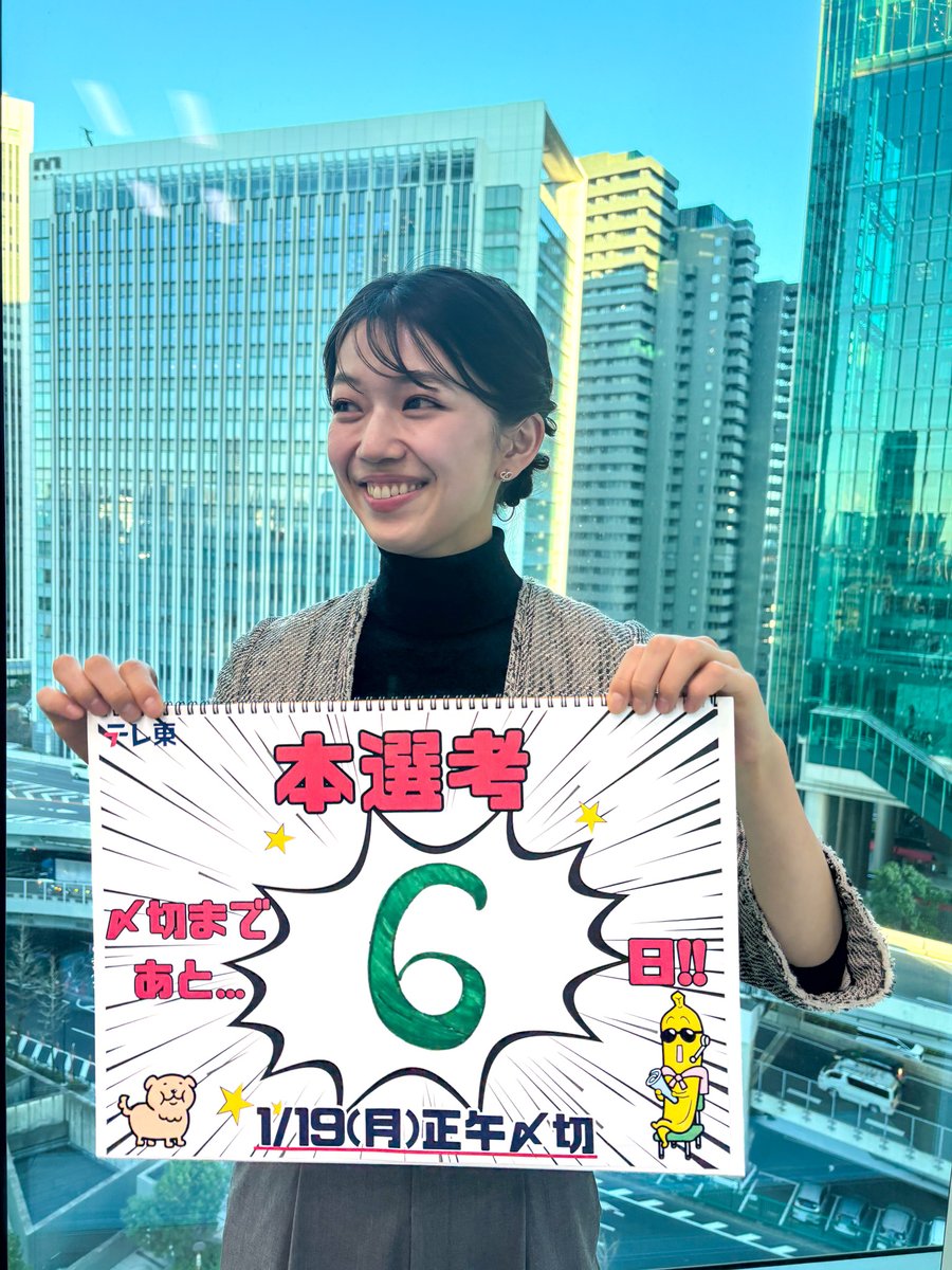 tx_recruit's tweet photo. 総合職本選考〆切まであと6日！

【ESのポイント】
ズバリ！簡潔に愛を伝えること！

by齋藤陽 https://t.co/Xs3ZXyqnDb