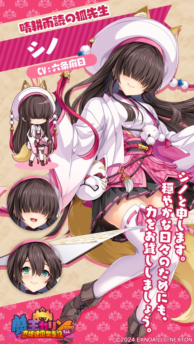 六条麻日