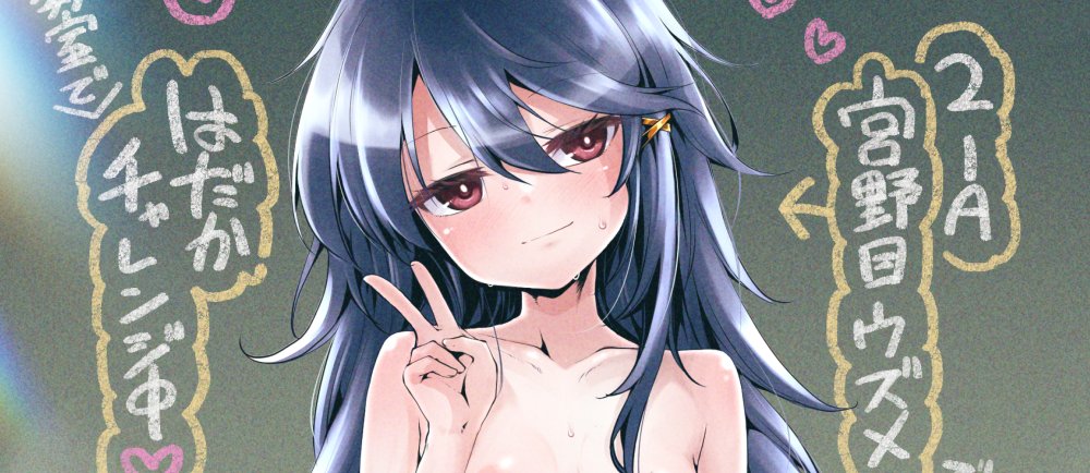 【R-18注意】
「これ流行った時さ……こういうことだよねって」
「思ったんだけど……意外とあんまなくて……」
「うん……私の心が汚れてたかも」
「……でも撮影、付き合ってくれてありがとね ふふっ」 