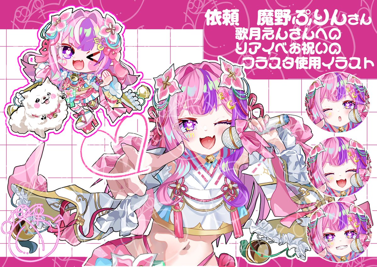 ひろ様ご依頼用0 📢イラストご依頼募集中です！ 画像は簡易の料金表と絵柄見本になり