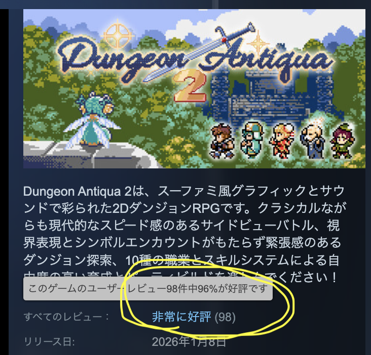 frenchbread1222's tweet photo. 1月8日に発売したスーファミ風ハクスラ2DダンジョンRPG「Dungeon Antiqua 2（ダンティカ2）」は明日の終わりまでリリースセールで15%オフの850円です！
※15日も少し続くかもですがいつ終わるか不明なので、確実なのは14日中

現時点でレビュー98件中96%好評いただいてます！
セール終了前にぜひ〜✨ https://t.co/PrC4MzfoUS