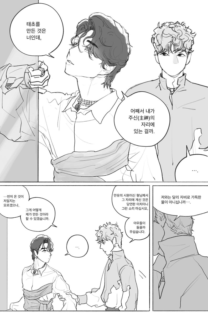 언젠가의 대화