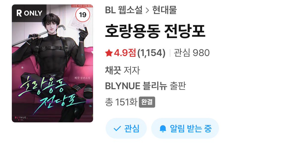 chaekk_'s tweet image. 🩷RT이벤트🩷

&amp;lt;호랑용동 전당포&amp;gt; 외전이 나왔습니다~!😍
19일까지 이벤트 합니다ㅎ.ㅎ

추첨으로 치킨드릴게요~🔥

당발은 1월 중으로 공지해드릴게요~!

ridibooks.com/books/23360394…