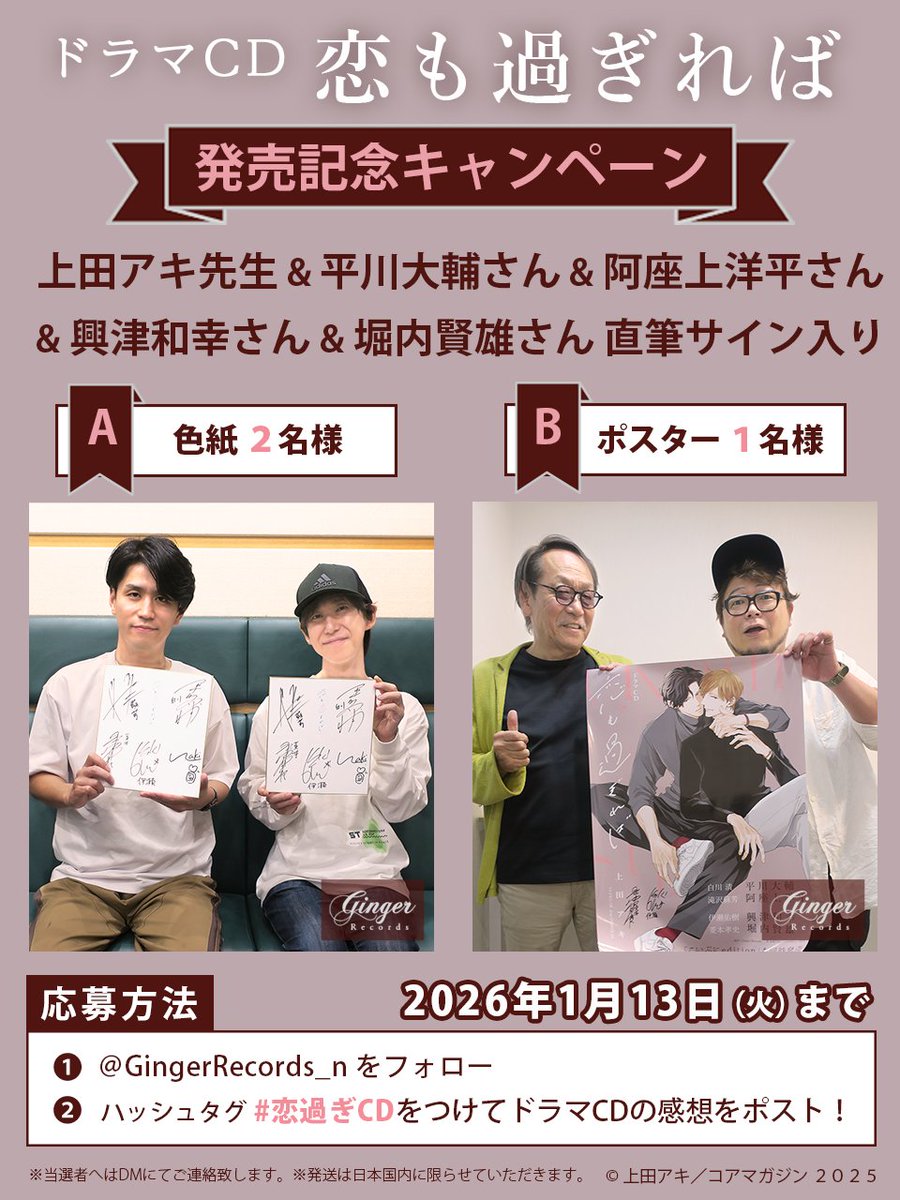 こちらのサイン色紙当選しました🎯 先生のサインも含めて大御所の皆様