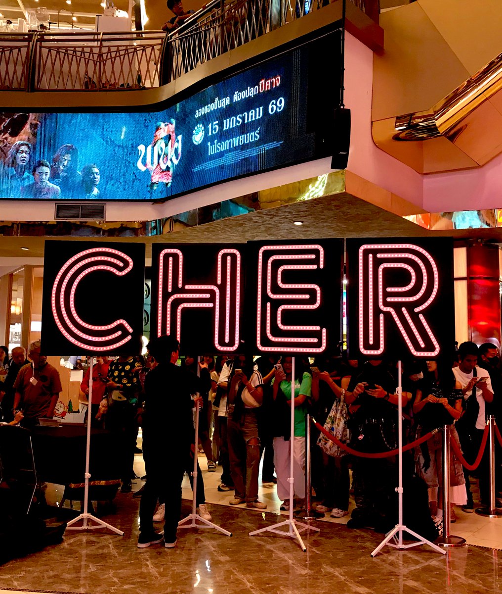 ทีมพนอพร้อมแล้ว 

#CherprangAreekul 
#พนอ2