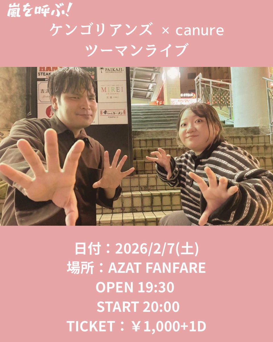 ケンゴリアンズ tweet media