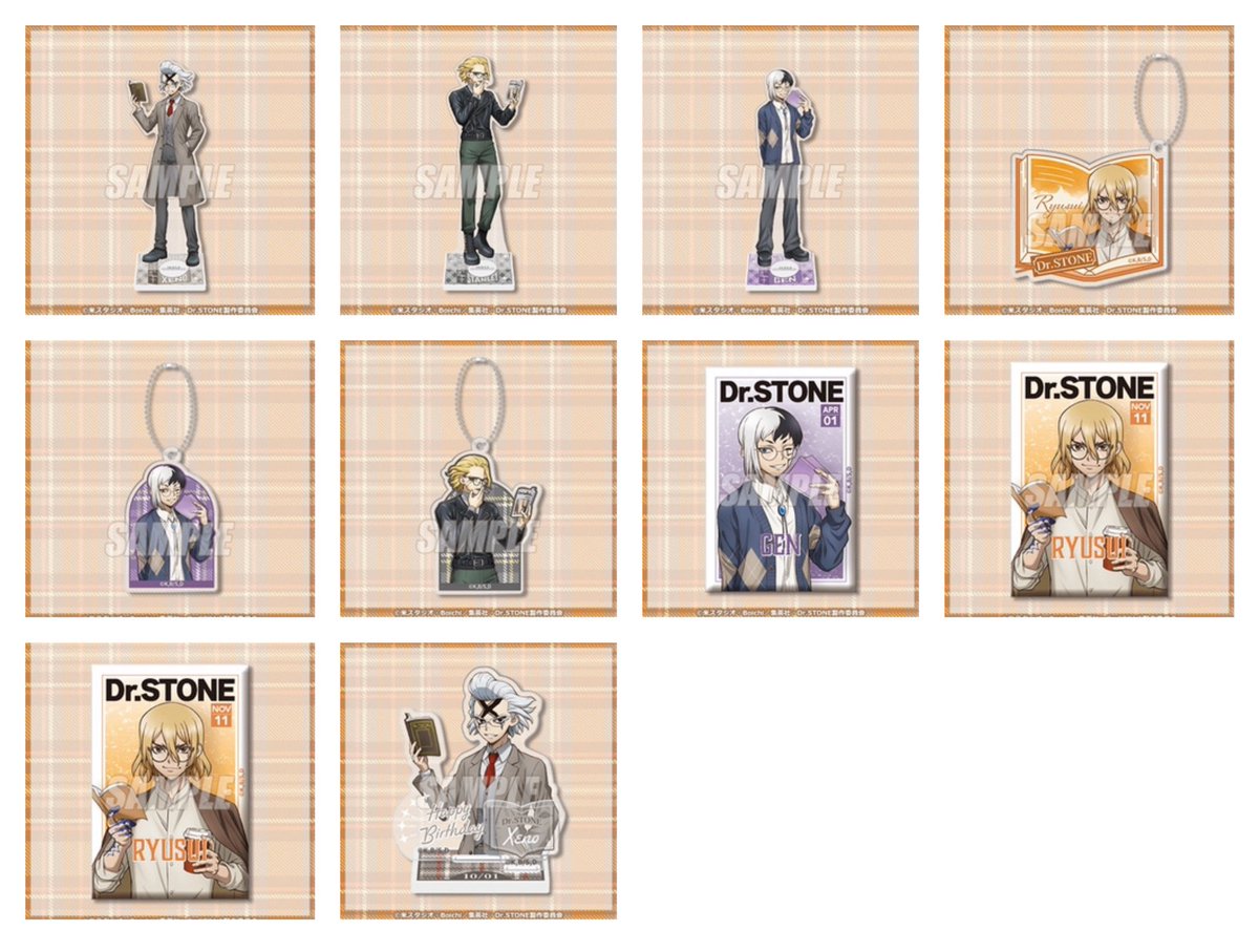 Dr.STONE ドクスト くじ引き堂 読書の秋 譲 ゼノ、スタンリー、ゲン