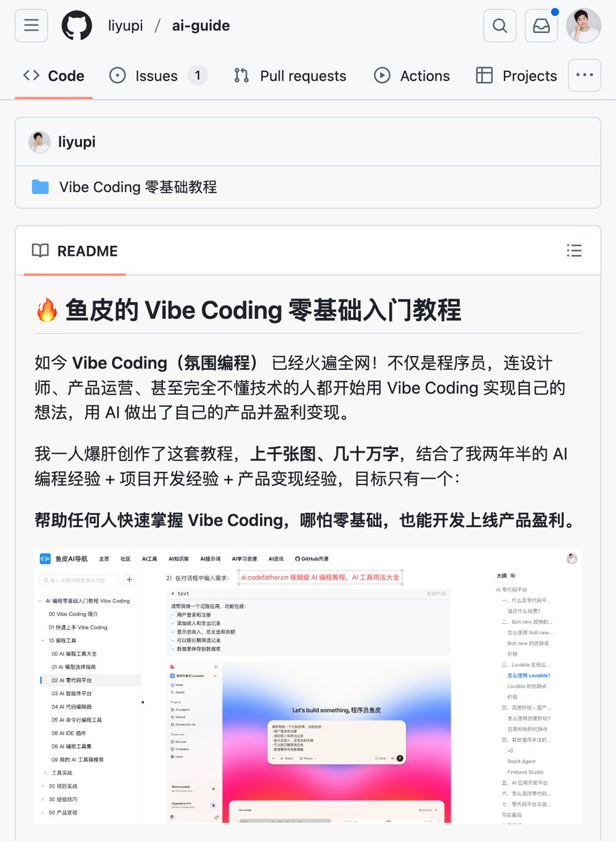 yupi996's tweet image. 承蒙厚爱，我创作的《Vibe Coding 零基础入门教程》已免费开源！🥳

上千张图、几十万字，结合了我两年半的 AI 编程经验 + 项目开发经验 + 产品变现经验，希望能帮你 快速掌握 Vibe Coding，哪怕零基础，也能开发上线自己的产品并盈利。

臭不要脸一下，我敢说这套免费教程吊打 90% 的付费 Vibe Coding…