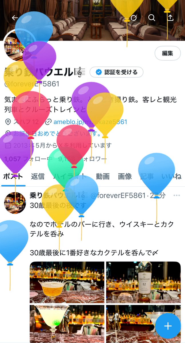 本日無事に誕生日を迎えまして30歳から31歳にアップグレードですw 30歳