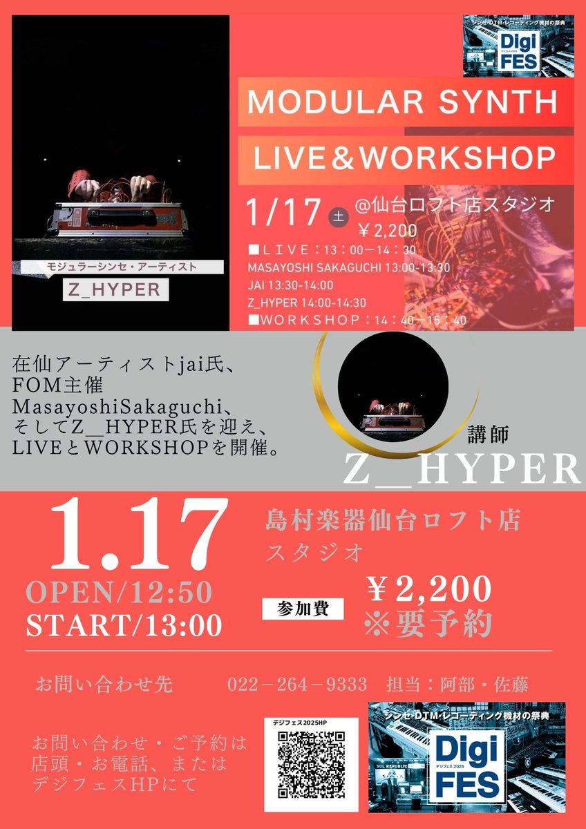 島村楽器 仙台ロフト店 tweet media