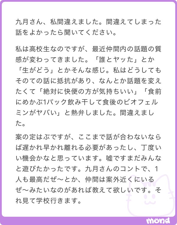 kugatsu_readio's tweet image. きみは素敵なやつだな。俺同じクラスなら友達になりたかったぞ。

そこで話を変えようとするのも、そこで選ぶ話題が快便なのも、話の合わない奴と離れる機会だったなと考えようとするのも、本当はみんなと遊びたかったって言えるのも、全部いいぞ。きみならきっとどうとでもなる。…