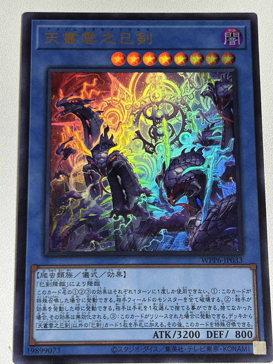 引けたらいいなぐらいの気持ちでいたのに天叢雲之巳剣キタ😳 キラキラだ……