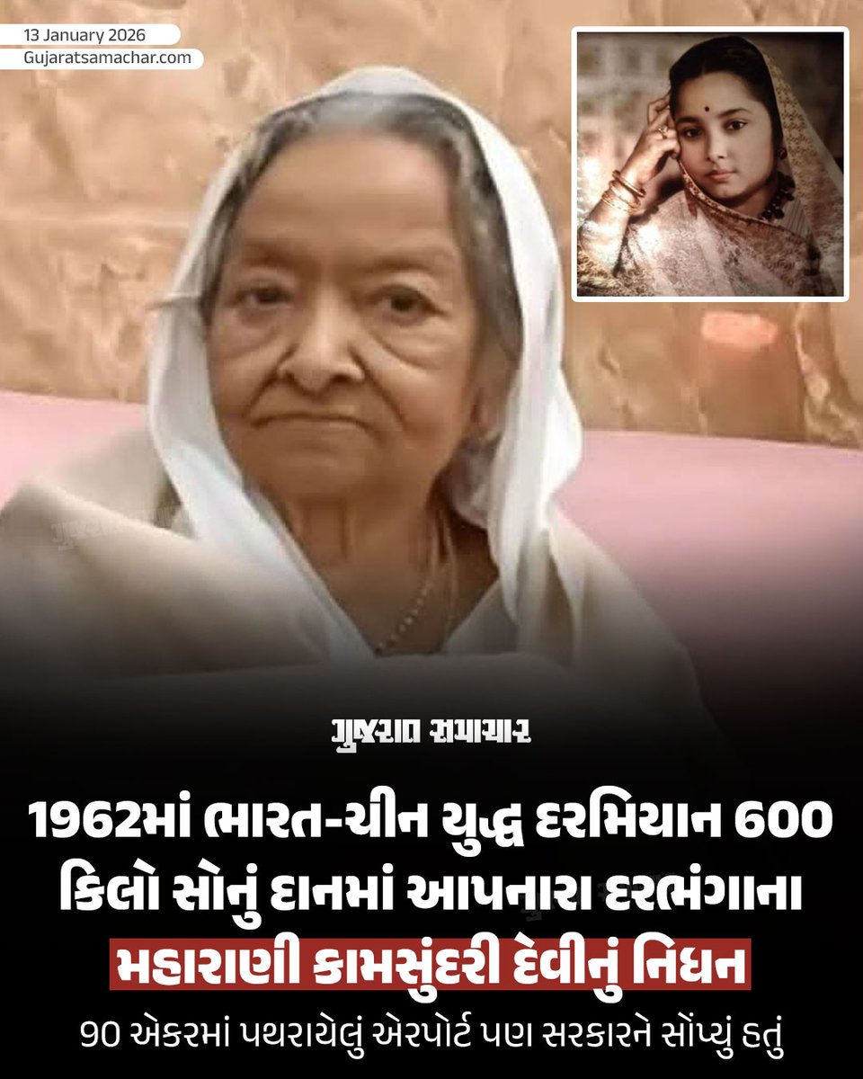 Gujarat Samachar tweet media