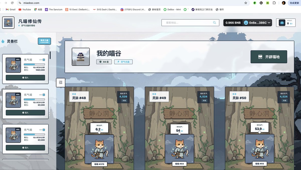 MiracleboyNFT's tweet image. 链游人生
《凡喵修仙传》
CA：0x4ac720ddc1f8fa0696eff6f5aae40dbd5ddb7777
$QI
CA：0xa458339d58f6b0fa39fa6b4e2c6a73058b42f96a
游戏链接：miaobsc.com