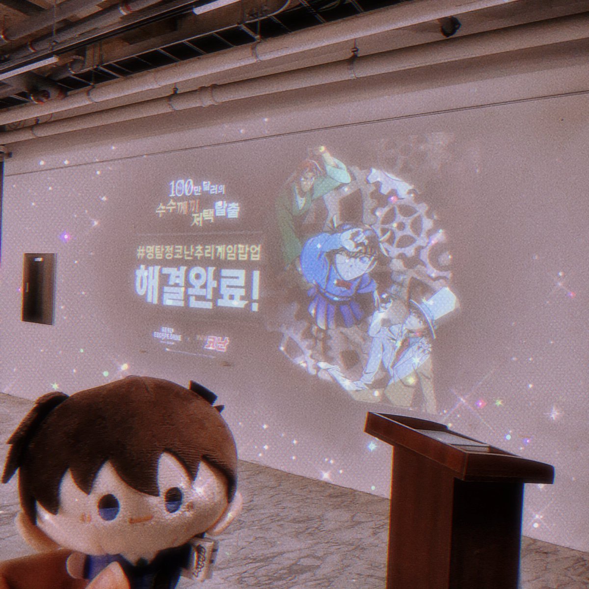 코난 추리 팝업 다녀왔어요!!!
생각했던 것보다 훨씬훨씬 재밌고 스릴 넘쳤어서 넘 즐겁게 풀고 갑니당 ☺️☺️❤️
시간 부족으로 아쉽게 마지막 문제 해독 끝내고 확인 직전에 끝났지만... 🥹🥹 추후 즐기러 가시는 분들은 힌트북 많이많이 활용하시길... (저흰 힌트를 중간까지 거의 안 썼어요)