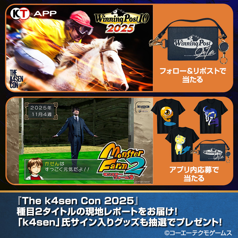 モンスターファーム【公式】 (@MonsterFarm_KT) / Posts / X