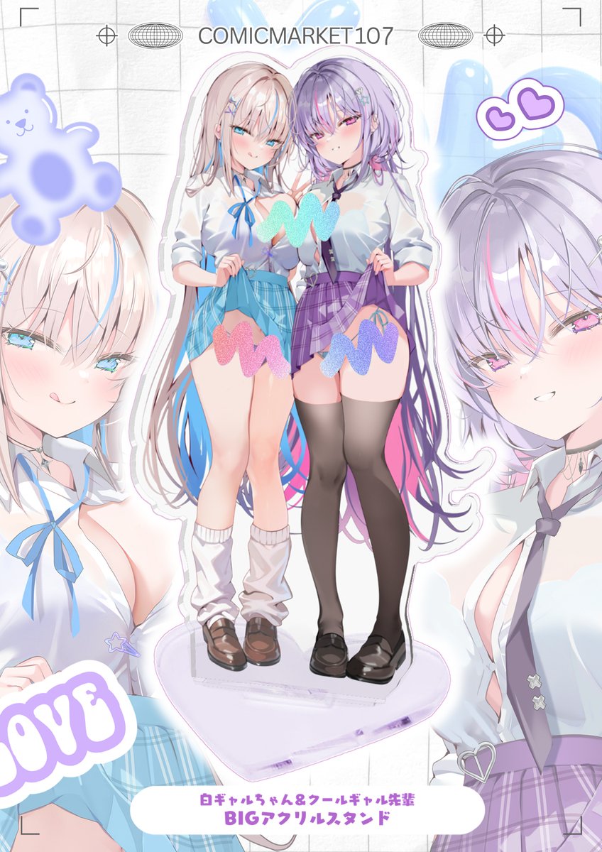 【委託のお知らせ】
白ギャルちゃん&amp;クールギャル先輩のアクリルスタンドがメロンブックスで発売開始になりました💜💙 
よろしくお願いします❣
melonbooks.co.jp/detail/detail.…