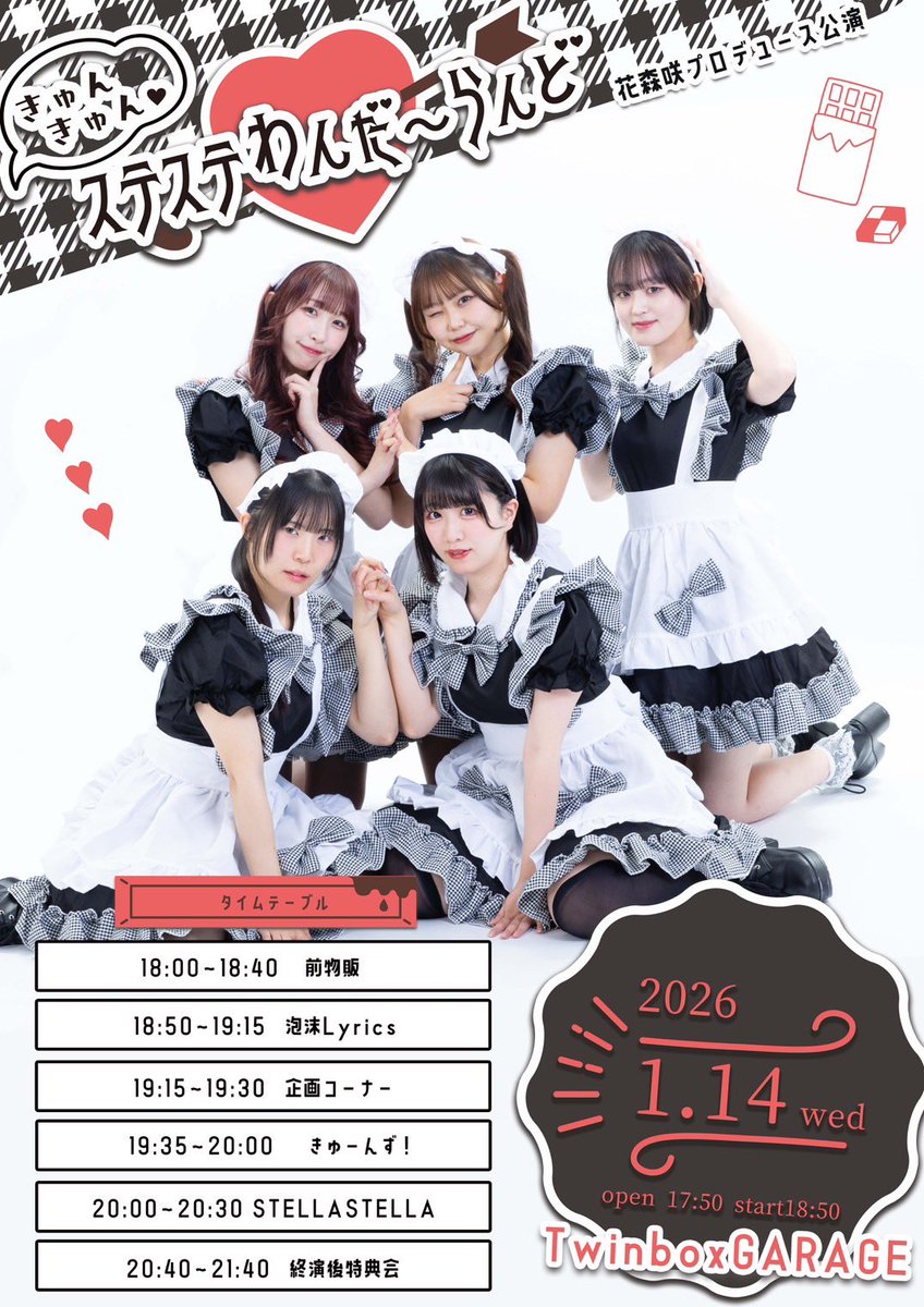 きゅーんず！ (@kyuuuns_info) / Highlights / X