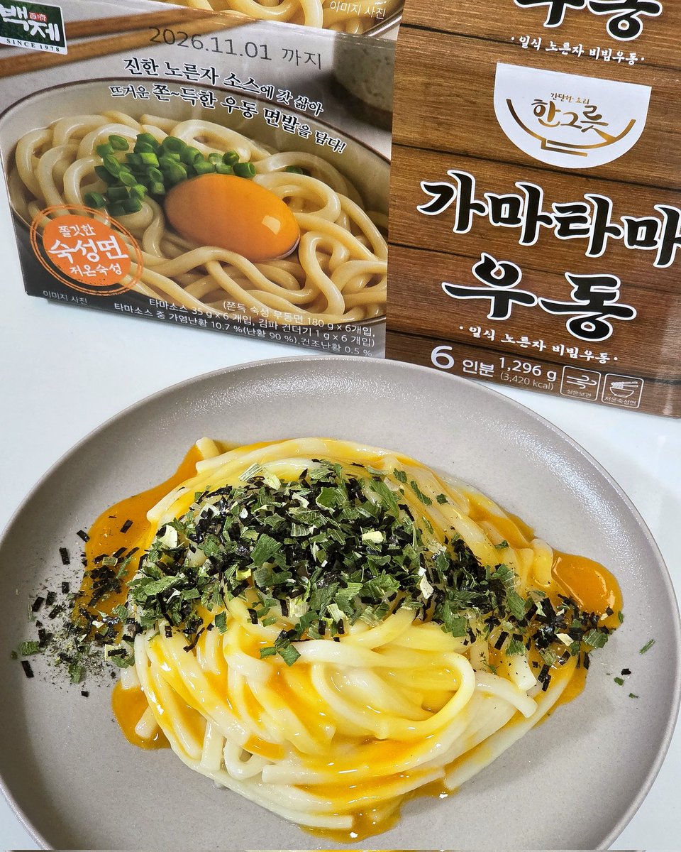 gicksahankki's tweet image. #단순선물
🥚🍜 백제 가마타마 우동

백제에서 신제품이 나왔다고 보내주셨어요!!
면은 엄청 쫄깃쫀득하구 소스는 진짜 녹진하고 꼬소해요!! 🥹
명란이랑 가쓰오부시, 후추도 추가해서 머거봣는데 진챠... 진챠 맛잇어요 😭😭 다 먹구 아쉬워서 접시에 남은 소스 핥아먹엇어요...

백제 번창하세요...