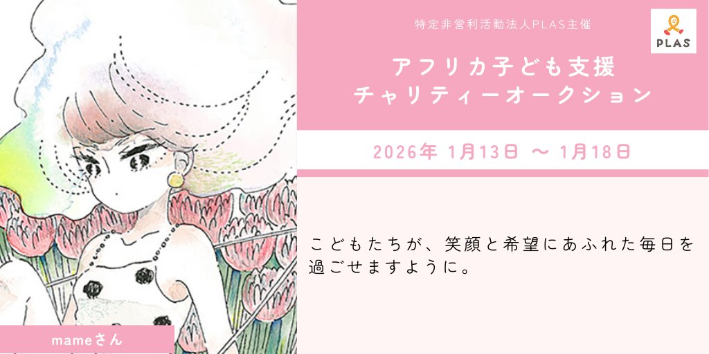 mame（まめ） (@emamemamo33) / Posts / X