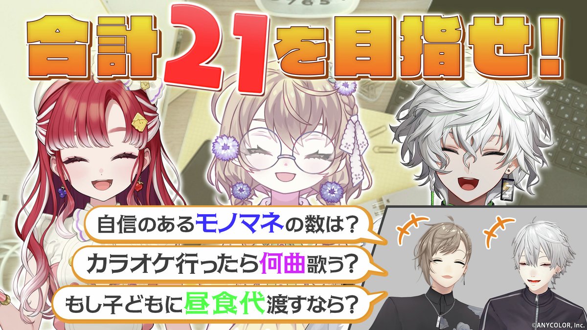 にじさんじ　シークレット　10種　コンプ 齊藤なぎささんイメージモデル カラコンブランド『Chapun（シャプン