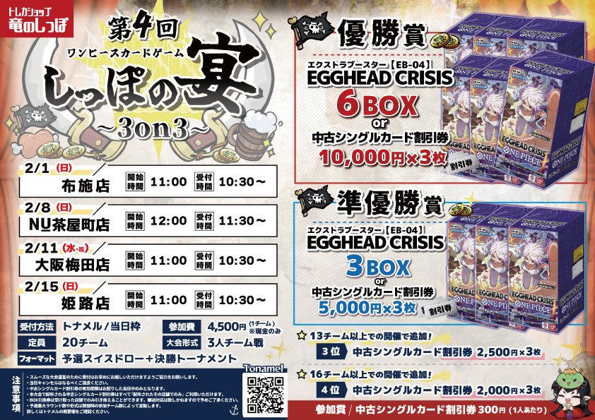 竜のしっぽ 大阪梅田店 (@ryuunoshippo_2) / Posts / X