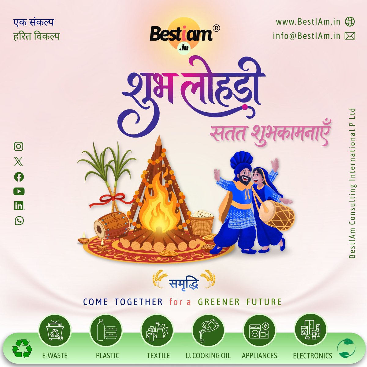 BestIAmOfficial's tweet photo. लोहड़ी की अग्नि संग सर्दियों की विदाई और नई फसल की खुशियों का उत्सव।
हम सभी को लोहड़ी की सतत शुभकामनाएँ 🔥🌾
With the sacred fire and dhol beats, Lohri marks winter’s farewell and harvest joy.
Eternal blessings to all of us on Lohri.
#Lohri #BestIAm #SunilKushwaha #Sustenance # https://t.co/DvuDf91C8y