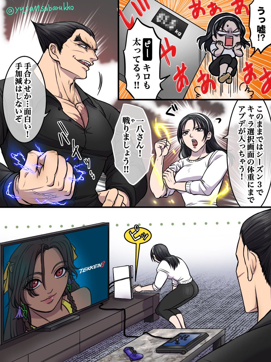 yusa11subarukko's tweet image. 決意する準ちゃん
#一準　#鉄拳8