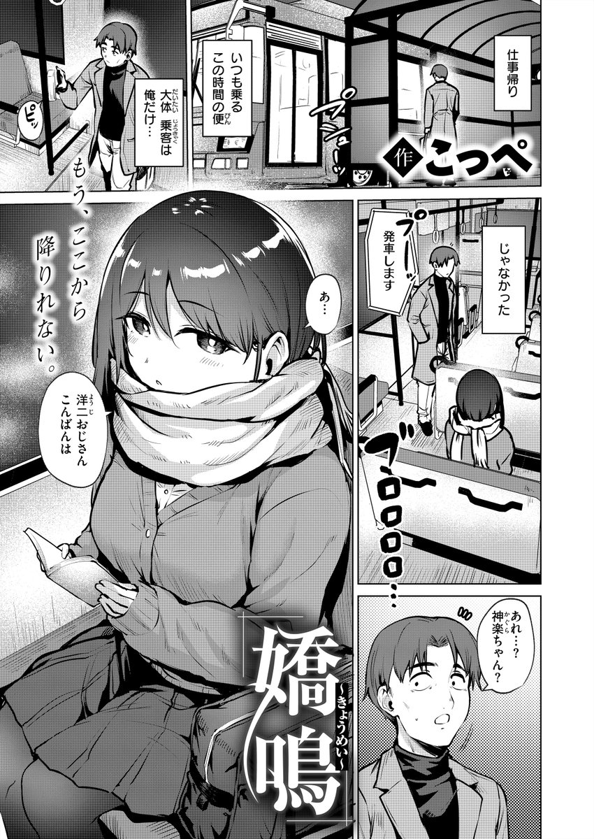 現在Komifloにて「BEAST 2026.02」
発売日前にフライング配信中!⚡️
豪華先生方の作品をお届け❤️

長頼/にこびぃ/こっぺ/鏡花あすか/ねこまたなおみ/しらないひとし/あさり潮/スズオ/緒湯乃みずわり/つゆつきみ/microa/momi

🔽今すぐチェック💕🔽
https://t.co/QTfmRaE9pL 